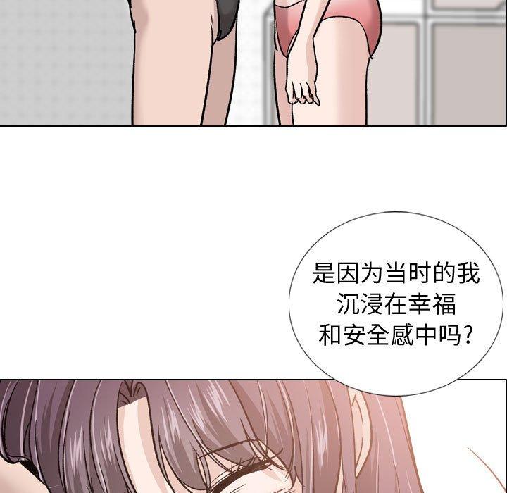挚友 第 20 话 第46页