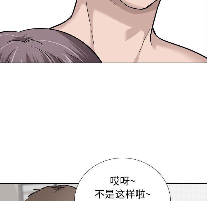 挚友 第 20 话 第49页