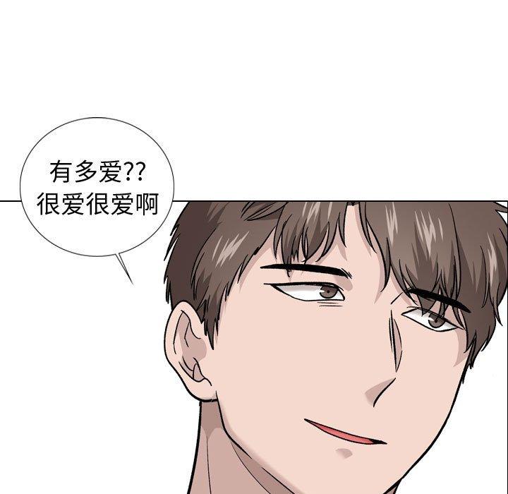 挚友 第 20 话 第48页