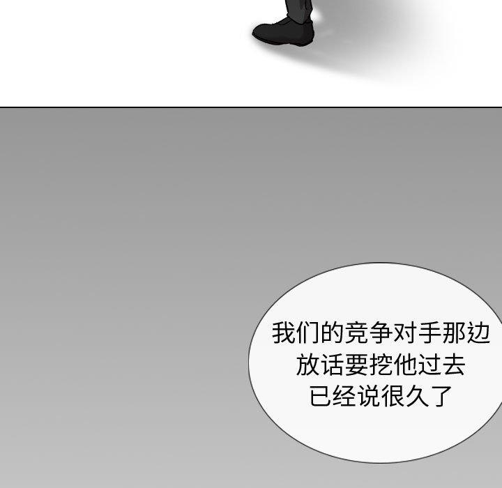 挚友 第 20 话 第94页