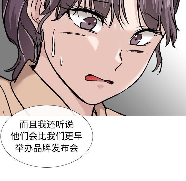 挚友 第 20 话 第97页