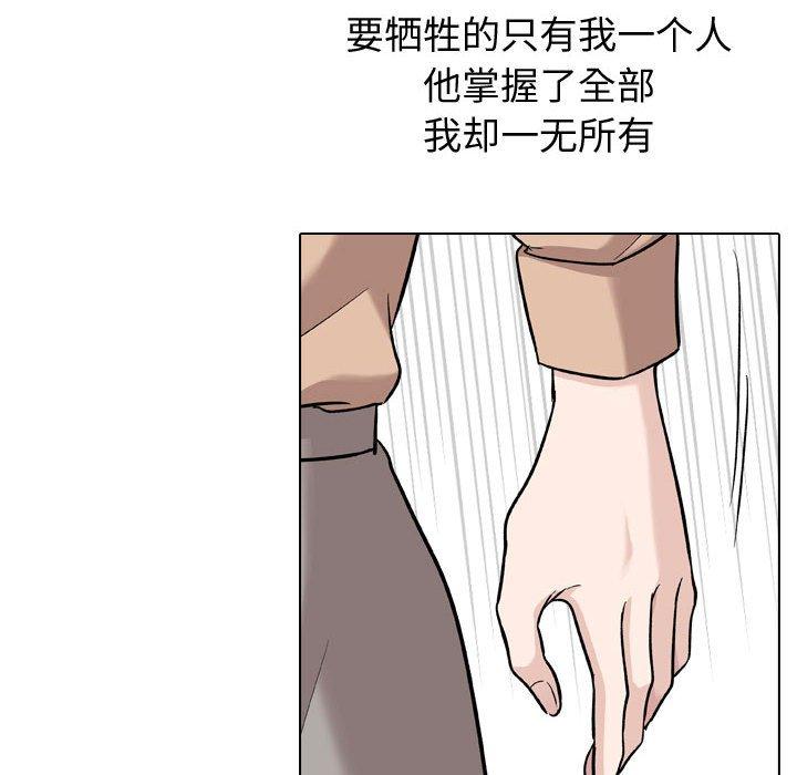 挚友 第 21 话 第10页