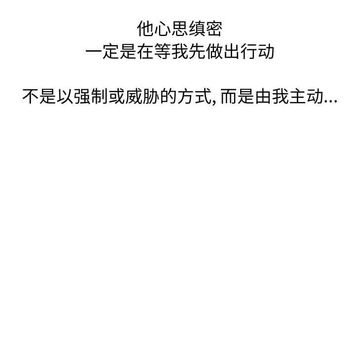 挚友 第 21 话 第12页