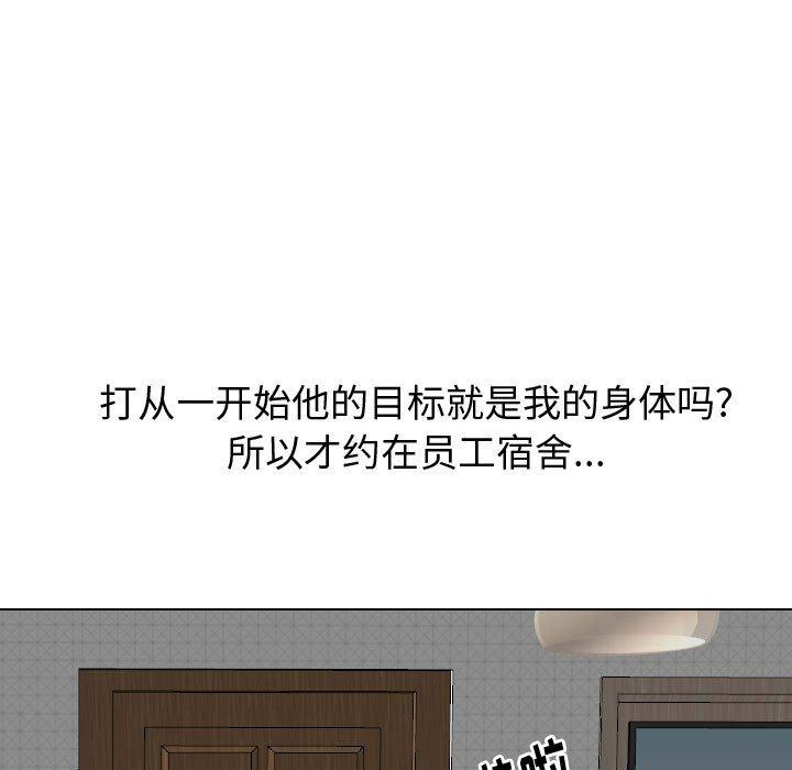 挚友 第 21 话 第13页