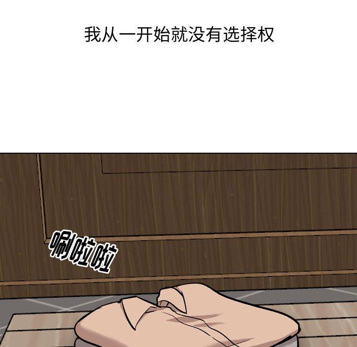 挚友 第 21 话 第16页