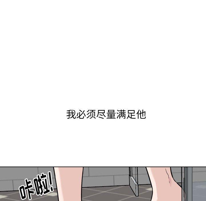 挚友 第 21 话 第18页