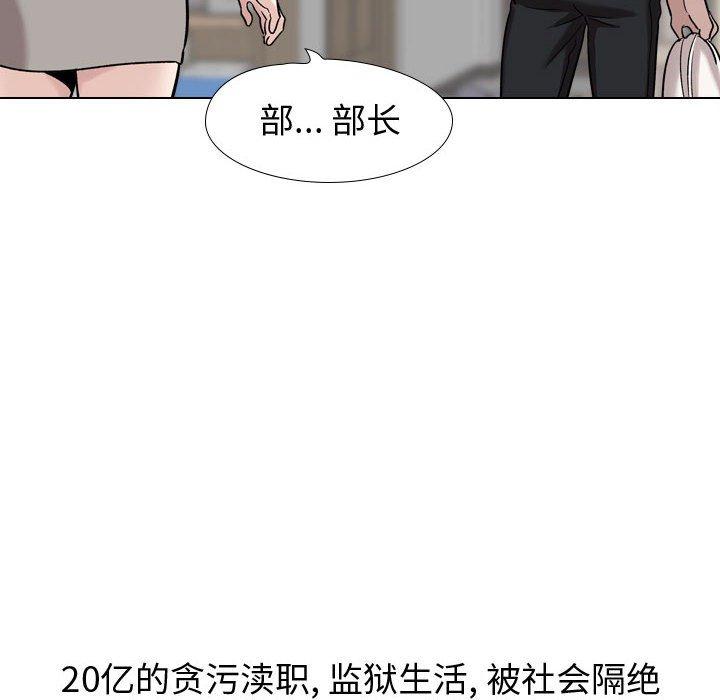 挚友 第 21 话 第6页
