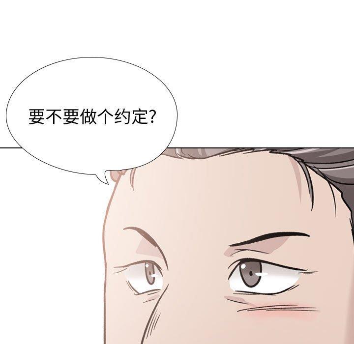 挚友 第 21 话 第27页
