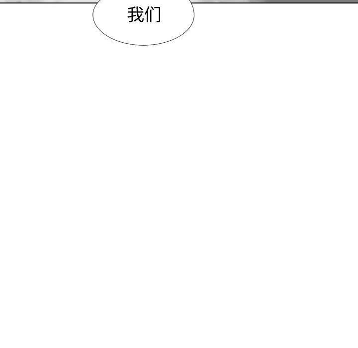 挚友 第 21 话 第26页
