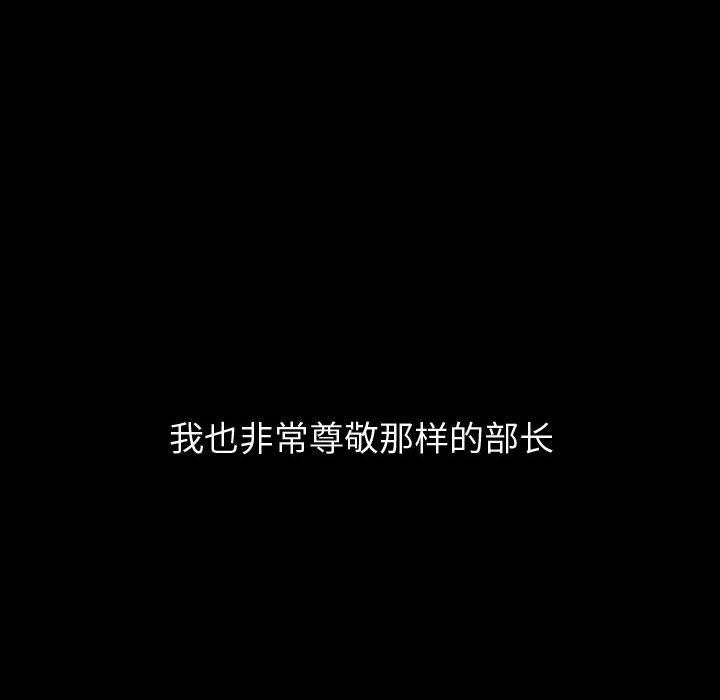 挚友 第 21 话 第40页