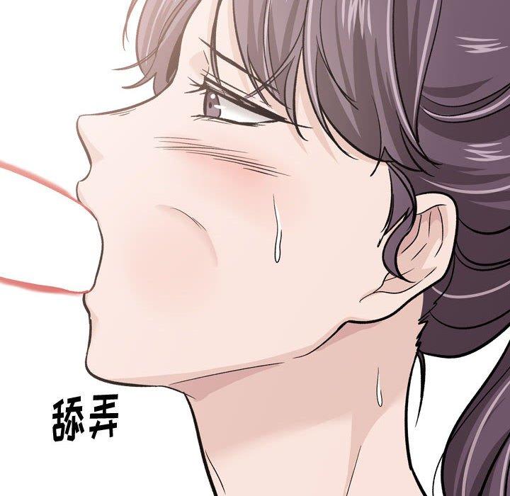 挚友 第 21 话 第56页