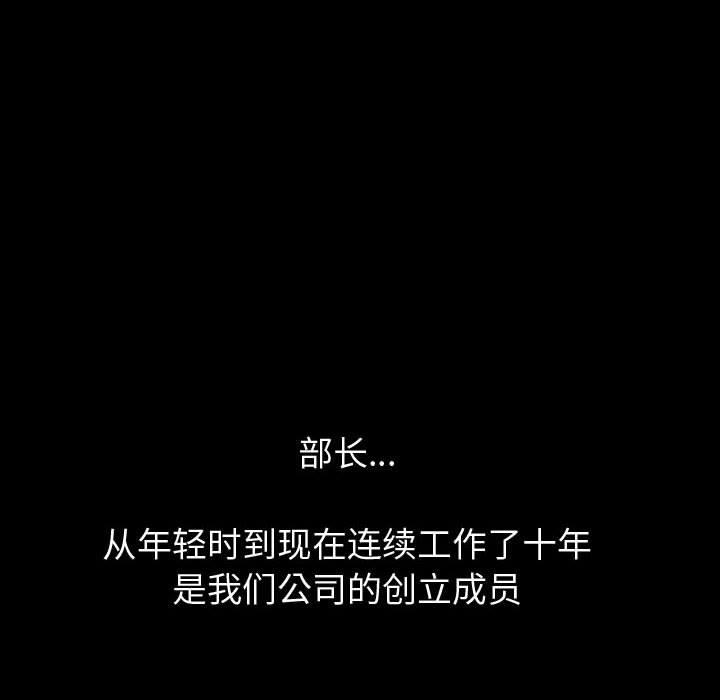挚友 第 21 话 第34页