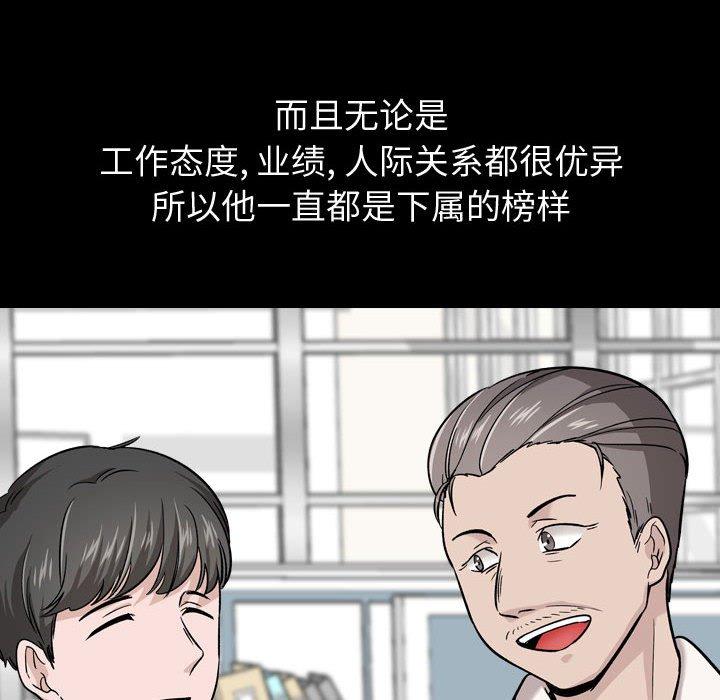 挚友 第 21 话 第38页