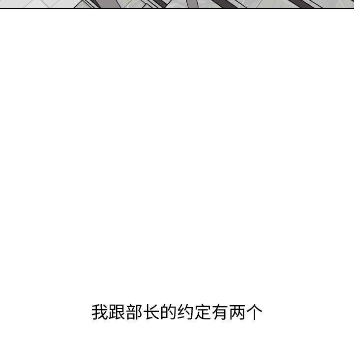 挚友 第 21 话 第81页