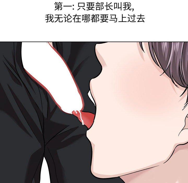挚友 第 21 话 第82页