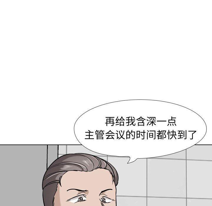 挚友 第 21 话 第84页