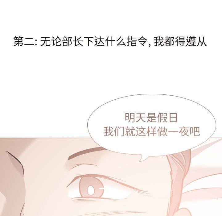 挚友 第 21 话 第93页