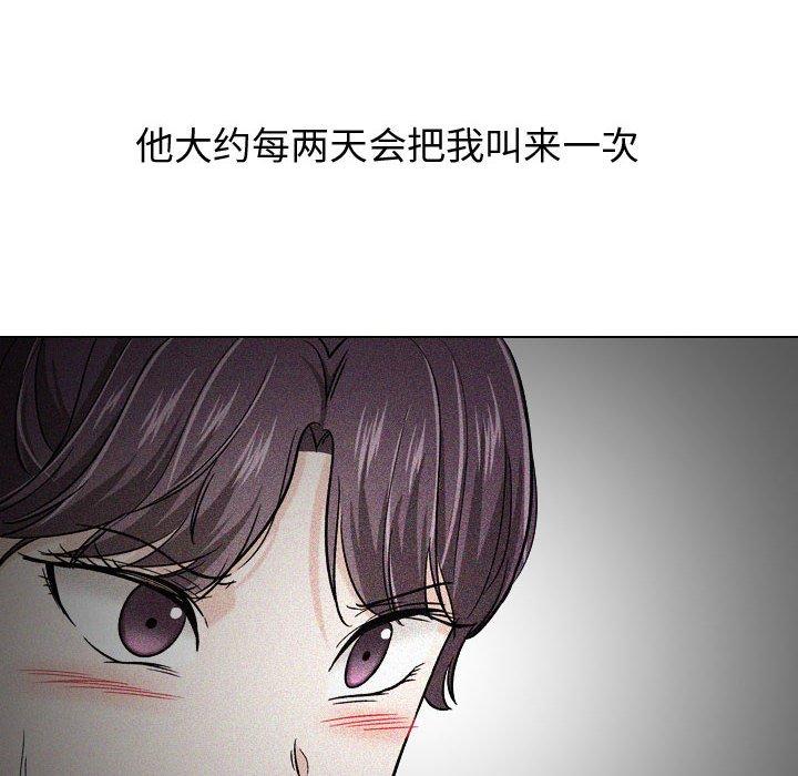 挚友 第 21 话 第102页