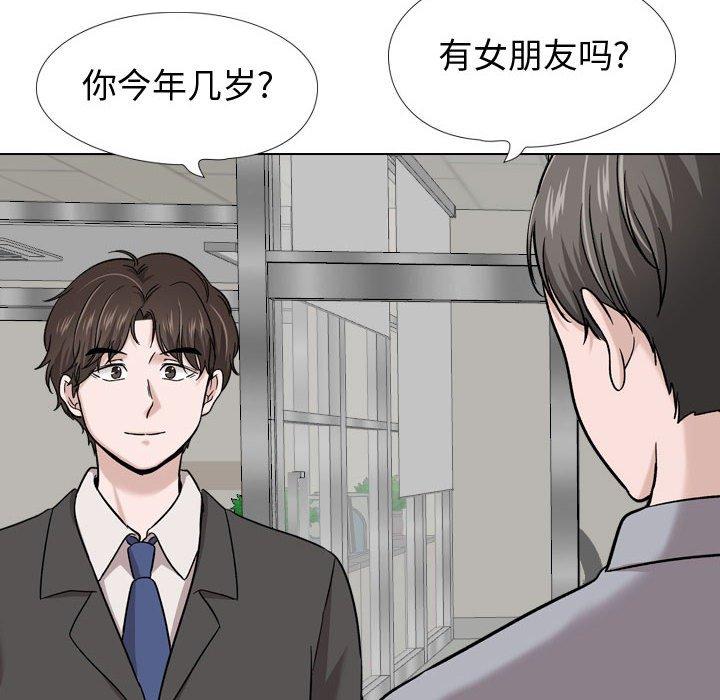 挚友 第 21 话 第124页