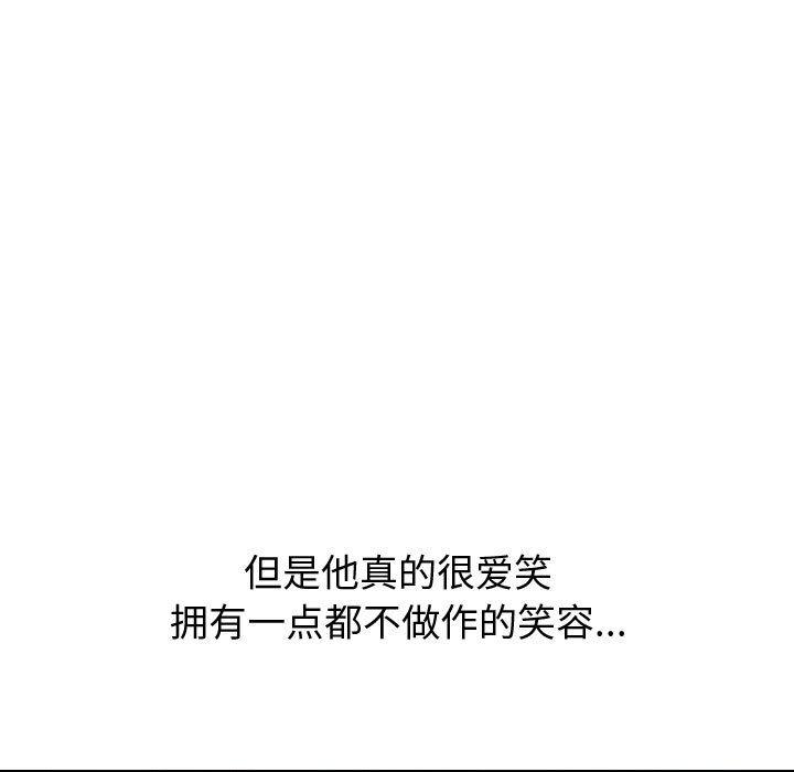 挚友 第 21 话 第129页