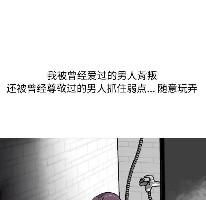 挚友 第 21 话 第107页