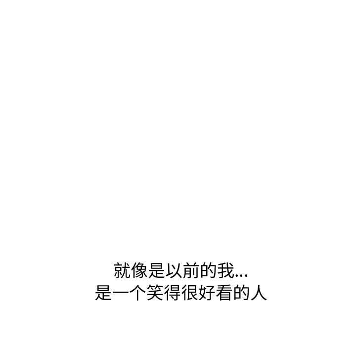 挚友 第 21 话 第133页