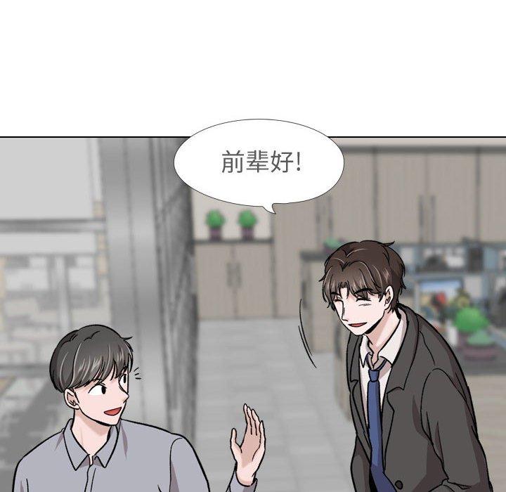 挚友 第 21 话 第134页