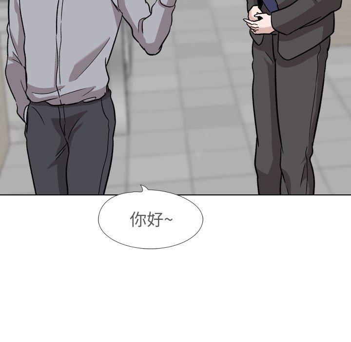 挚友 第 21 话 第135页