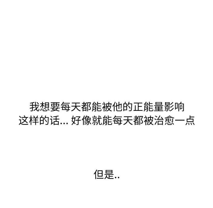 挚友 第 21 话 第154页