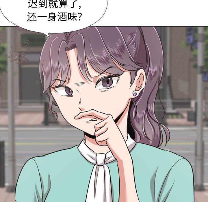 挚友 第 21 话 第156页