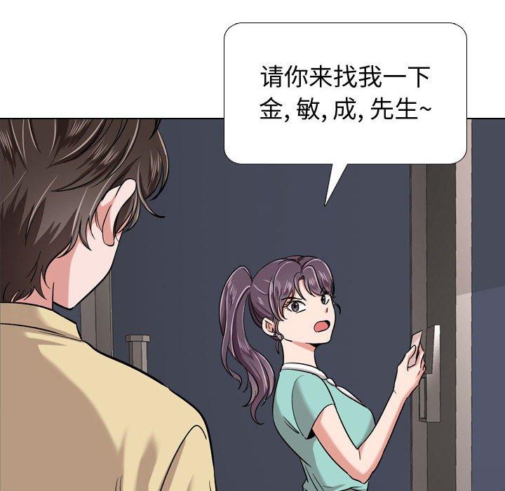 挚友 第 21 话 第158页