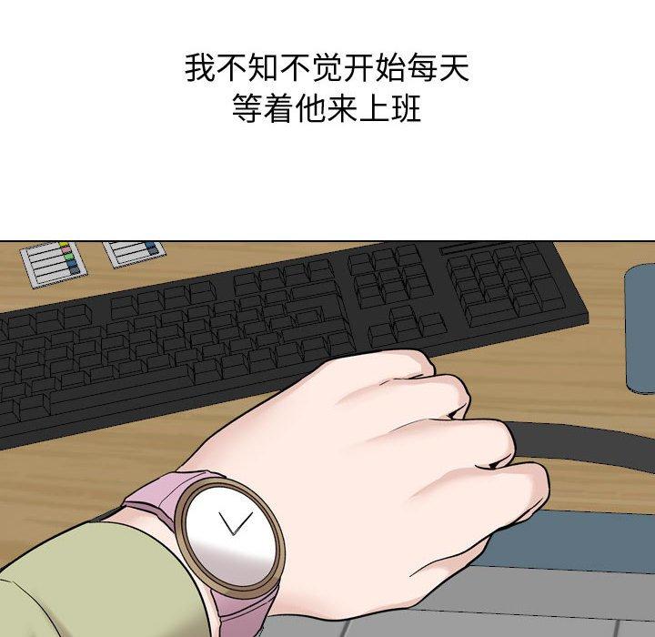 挚友 第 21 话 第140页