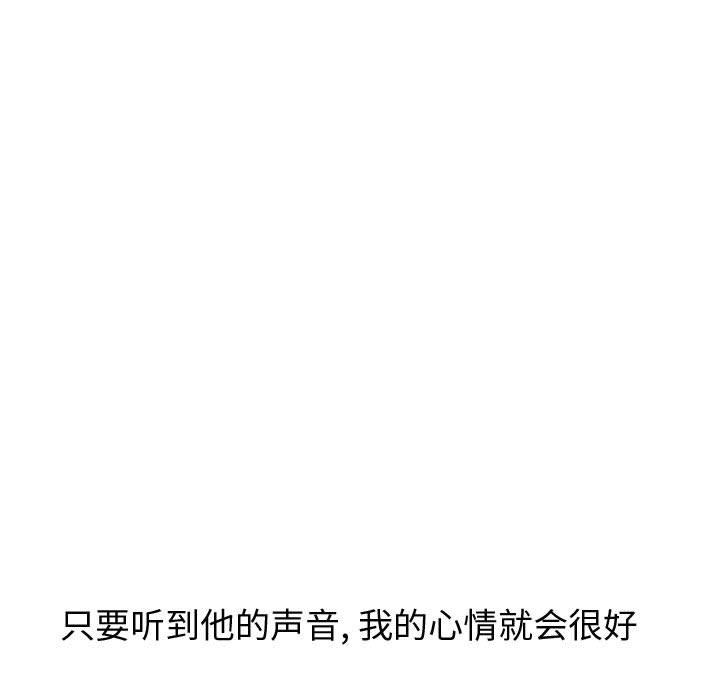 挚友 第 21 话 第145页
