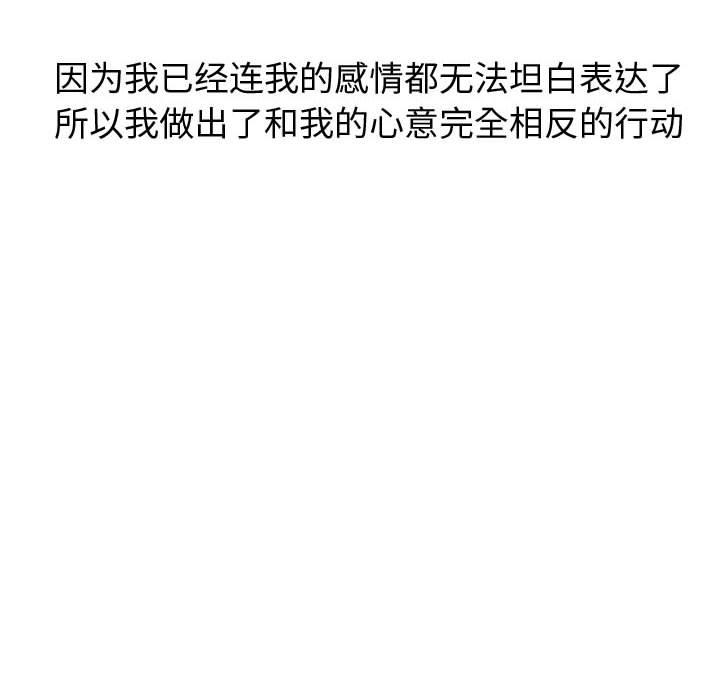 挚友 第 21 话 第160页