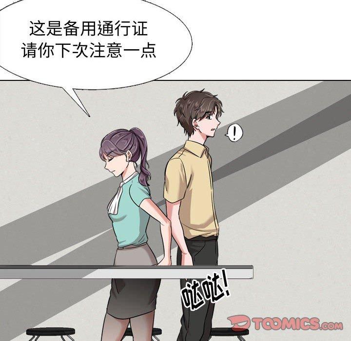 挚友 第 21 话 第164页