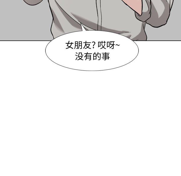 挚友 第 21 话 第181页