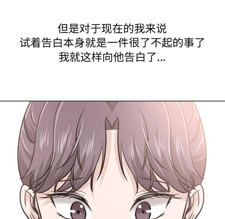 挚友 第 21 话 第187页