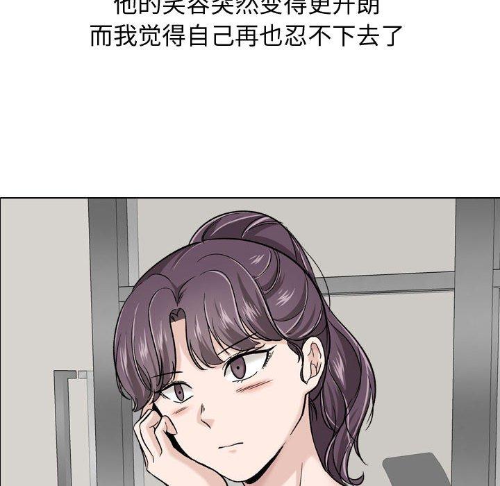 挚友 第 21 话 第170页