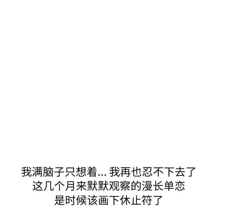 挚友 第 21 话 第176页