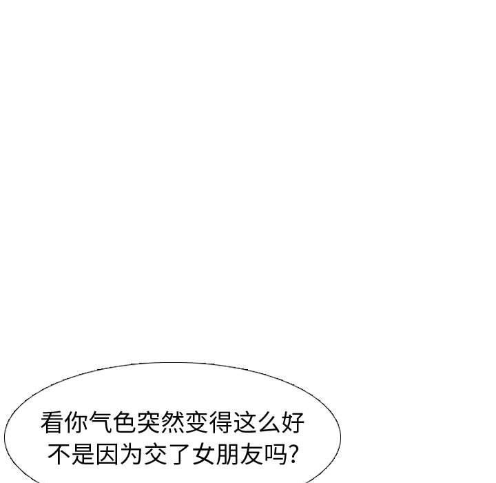 挚友 第 21 话 第179页