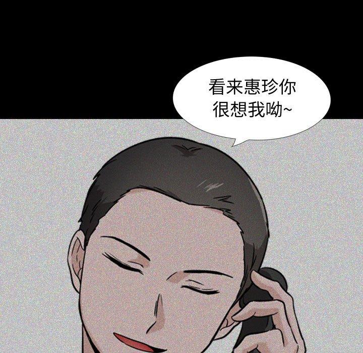 挚友 第 22 话 第15页