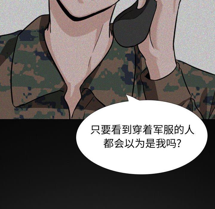 挚友 第 22 话 第16页
