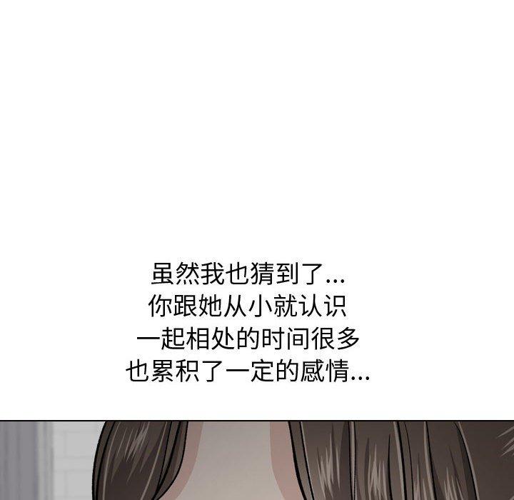 挚友 第 22 话 第32页