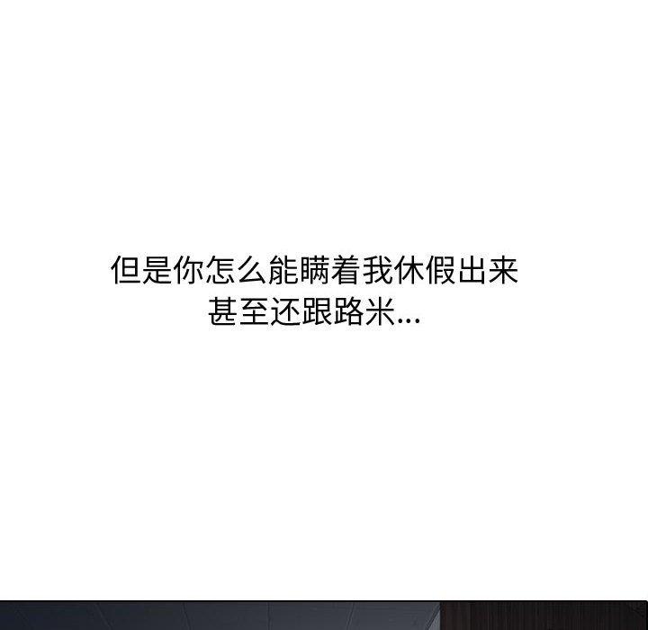 挚友 第 22 话 第34页