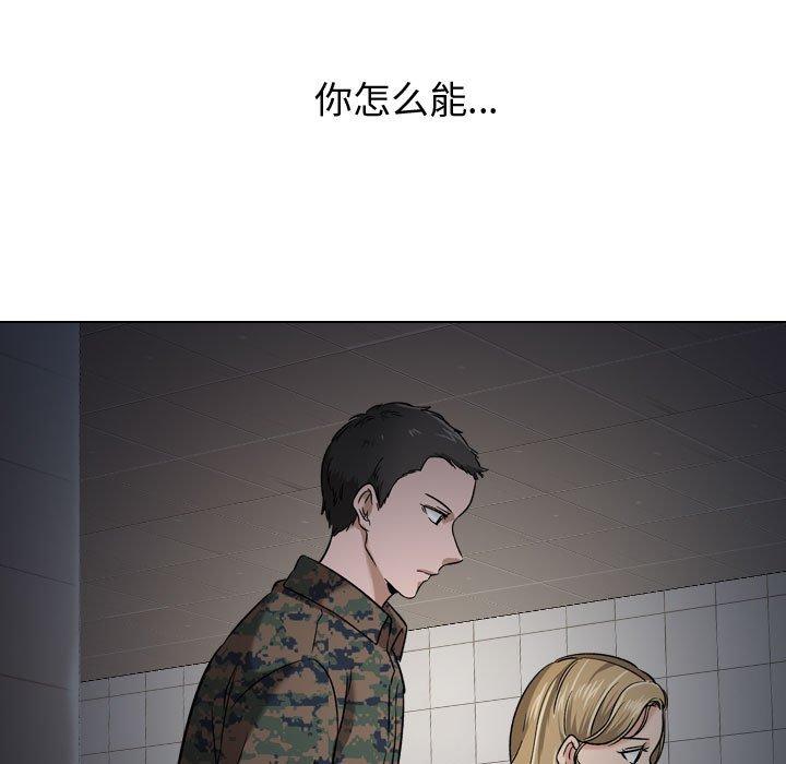 挚友 第 22 话 第37页