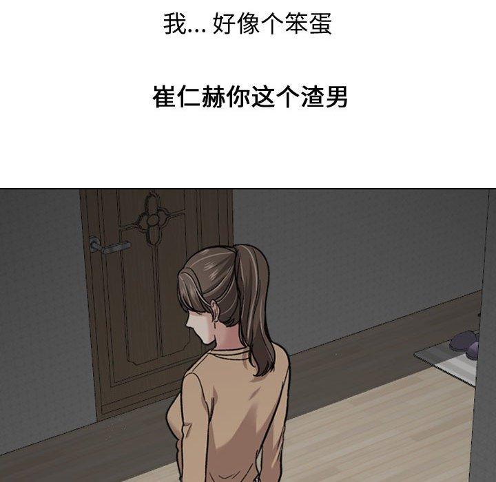 挚友 第 22 话 第43页
