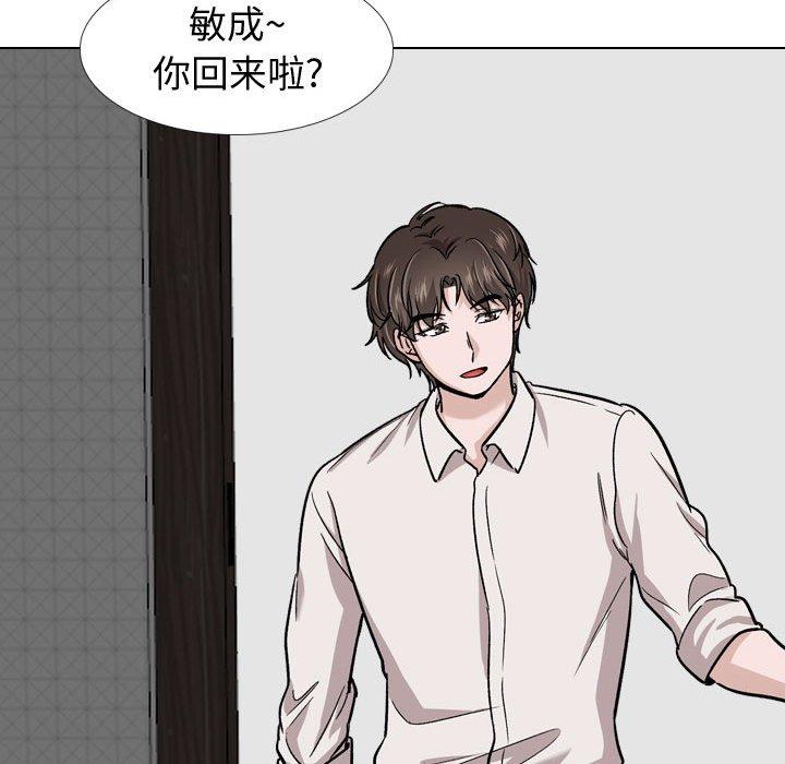 挚友 第 22 话 第49页