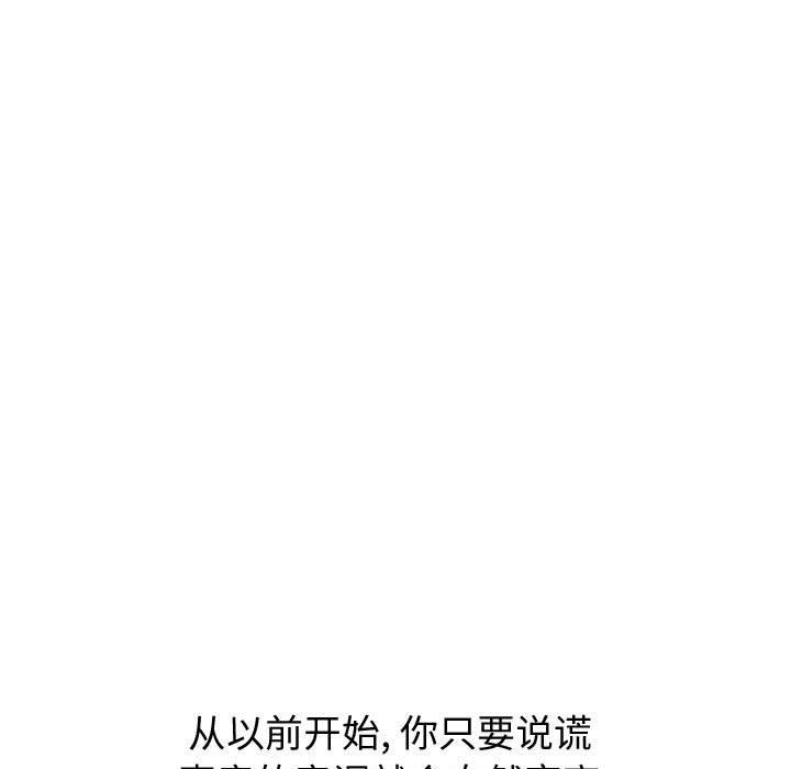 挚友 第 22 话 第25页