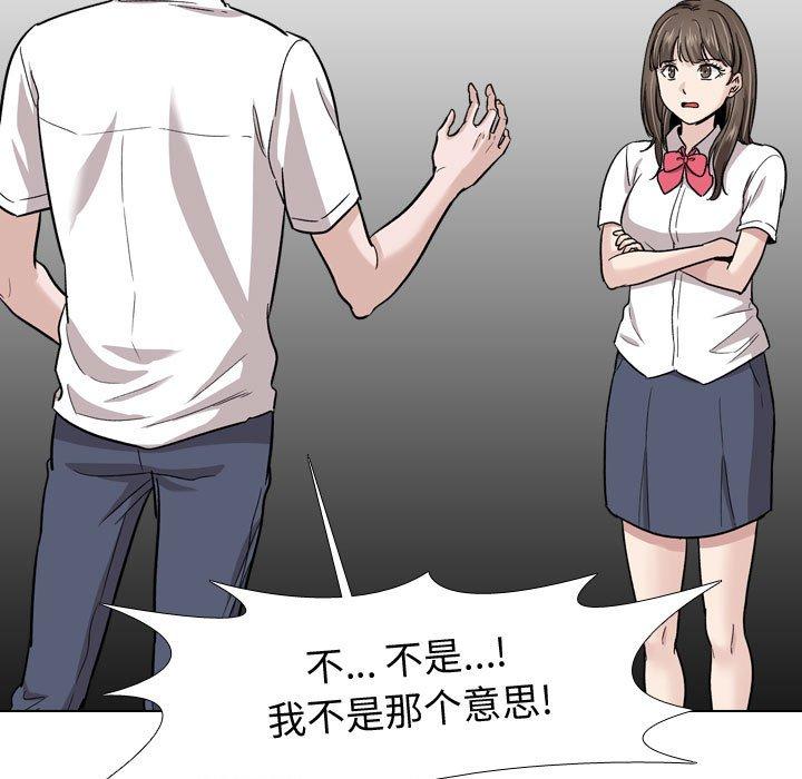 挚友 第 22 话 第27页