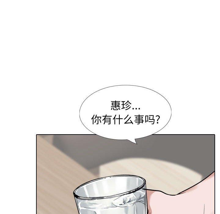 挚友 第 22 话 第72页